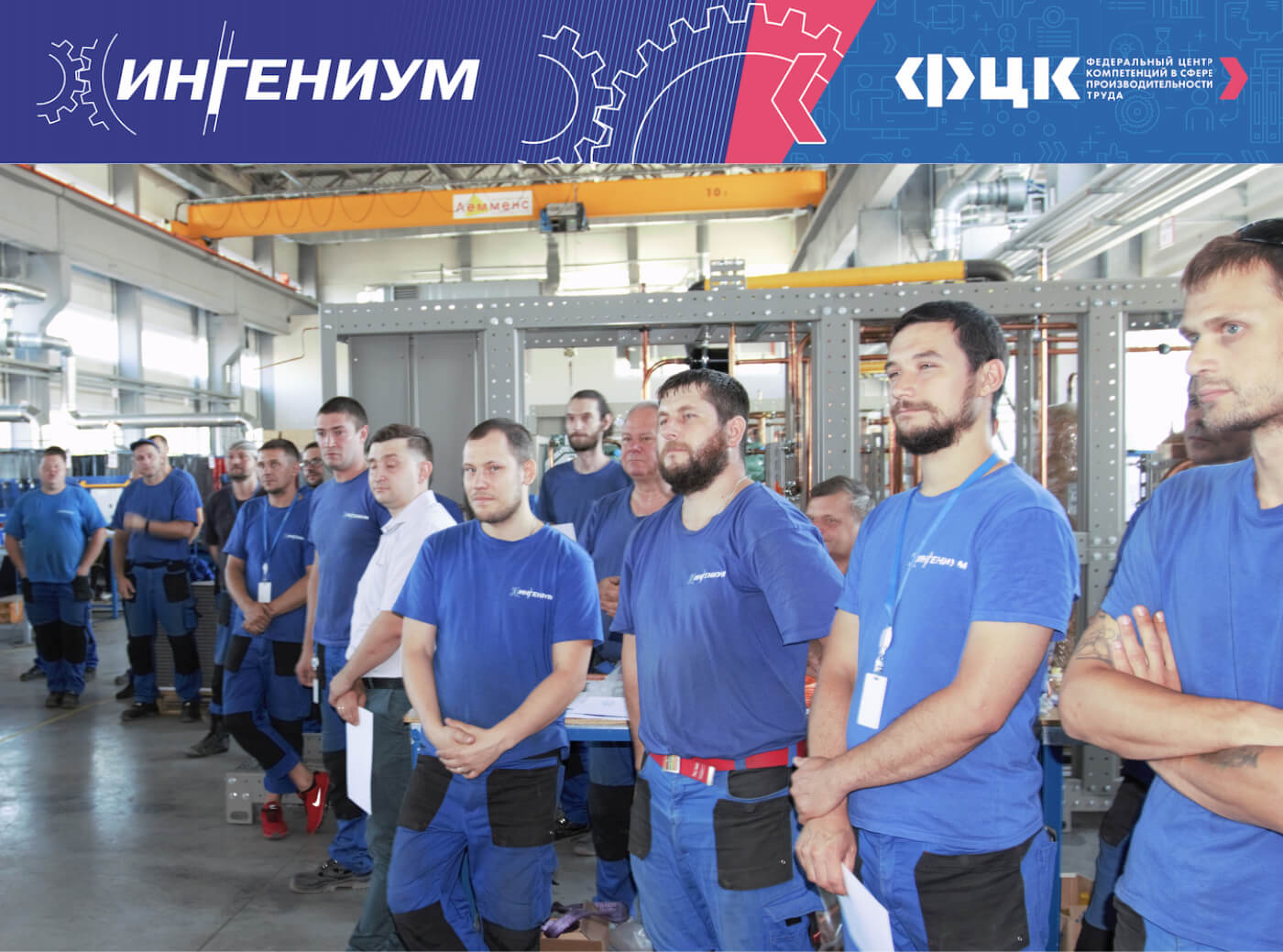 «ИНГЕНИУМ» на 25% увеличило производительность потока изготовления холодильного оборудования благодаря нацпроекту