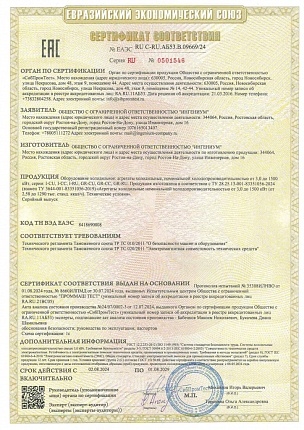Сертификат соответствия на агрегаты серии I-CU, I-CC, I-RU